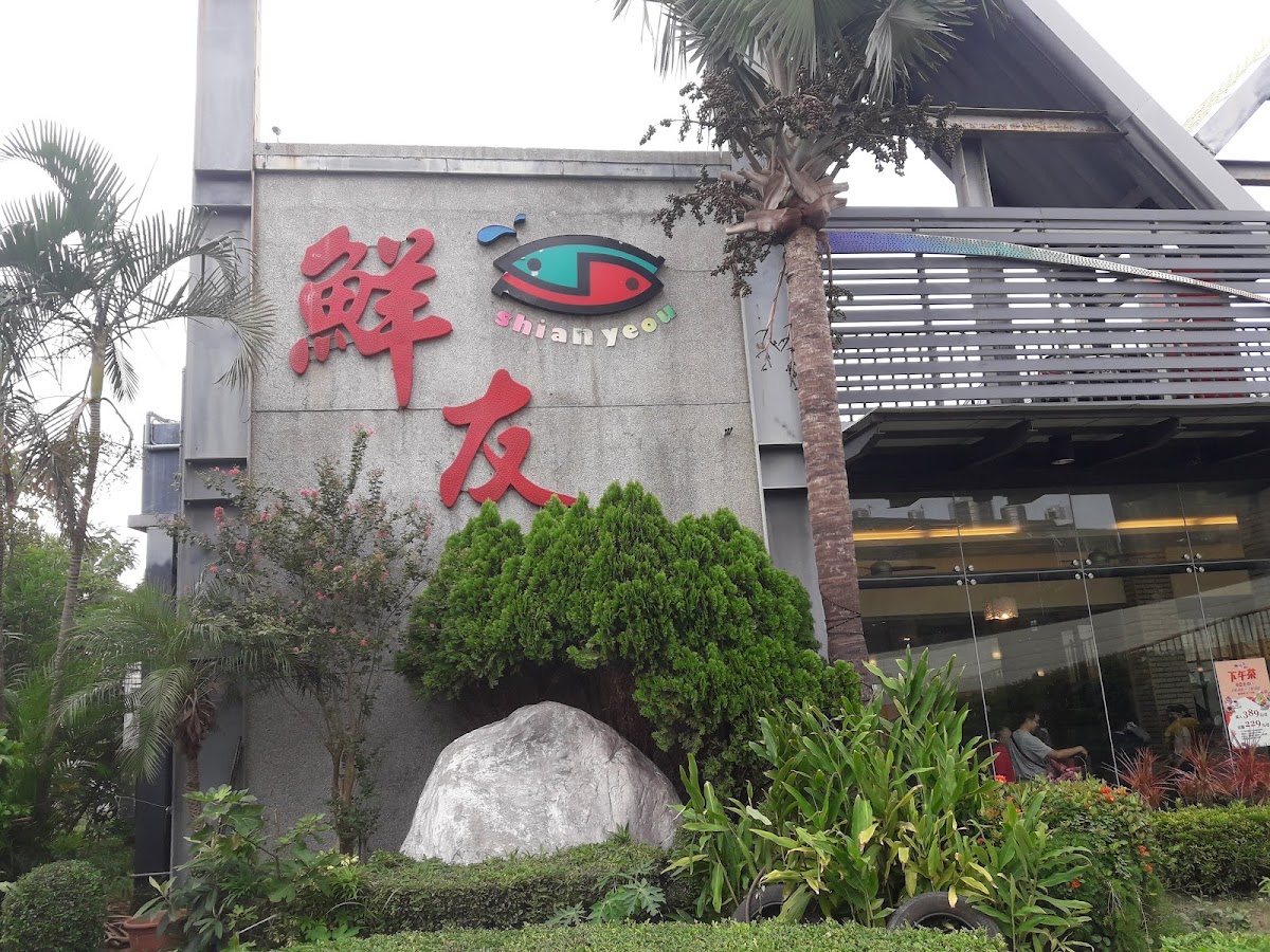 Shian Yeou Fondu Automat